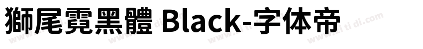 獅尾霓黑體 Black字体转换